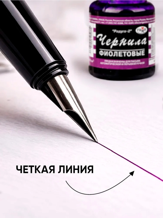 Чернила Гамма «Радуга-2» для перьевых ручек, 70 мл, ярко-красные, зелёные, для письма