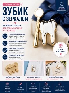 Золотой