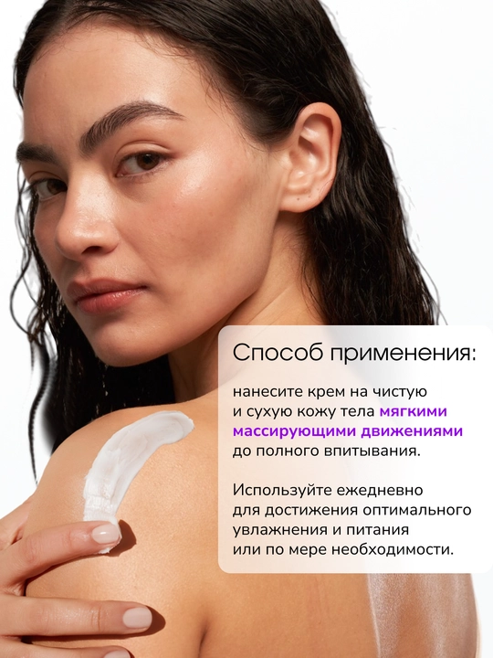 LABA Ceramide tana va qo'l kremi, 300 ml