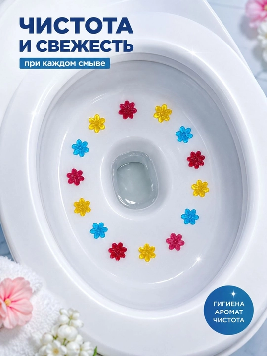Гель для туалета