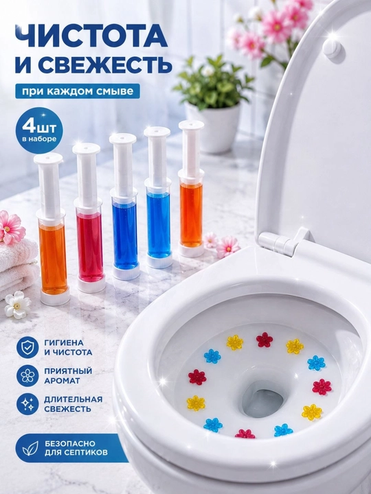 Гель для туалета