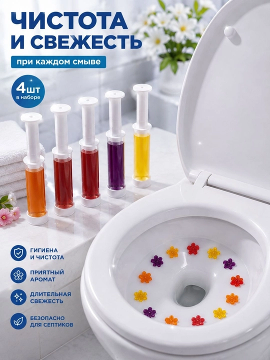 Гель для туалета