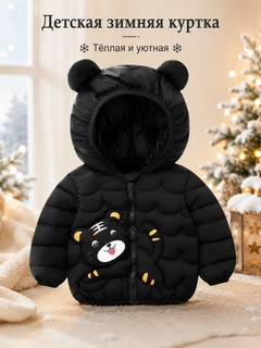 Черный
