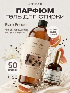 Черный