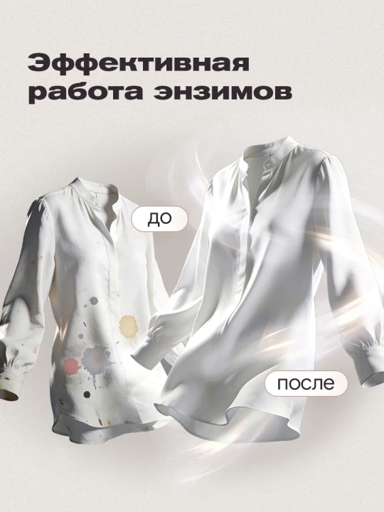 SENSORI Гель для стирки парфюмированный 1000 мл