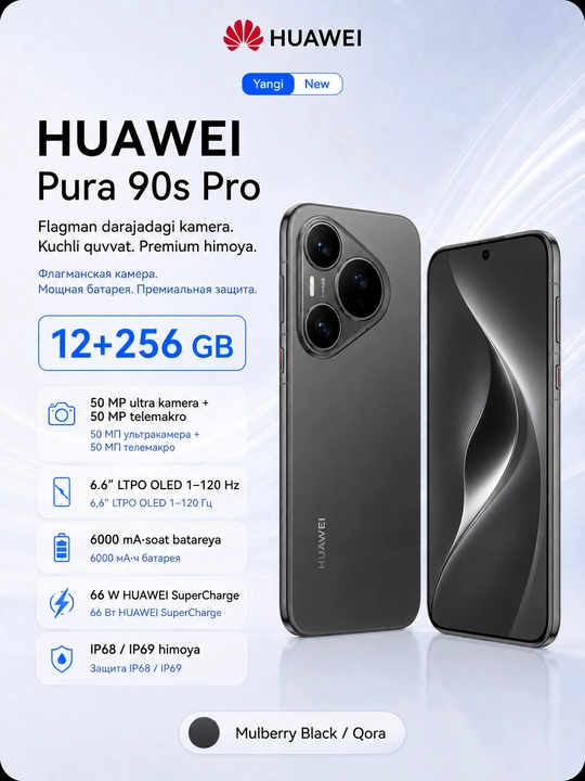 Смартфон HUAWEI Pura 90s Pro 12/256 ГБ, LTPO OLED 120 Гц, 50 МП телемакро, 6000 мАч - 