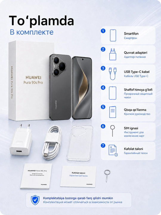 Смартфон HUAWEI Pura 90s Pro 12/256 ГБ, LTPO OLED 120 Гц, 50 МП телемакро, 6000 мАч