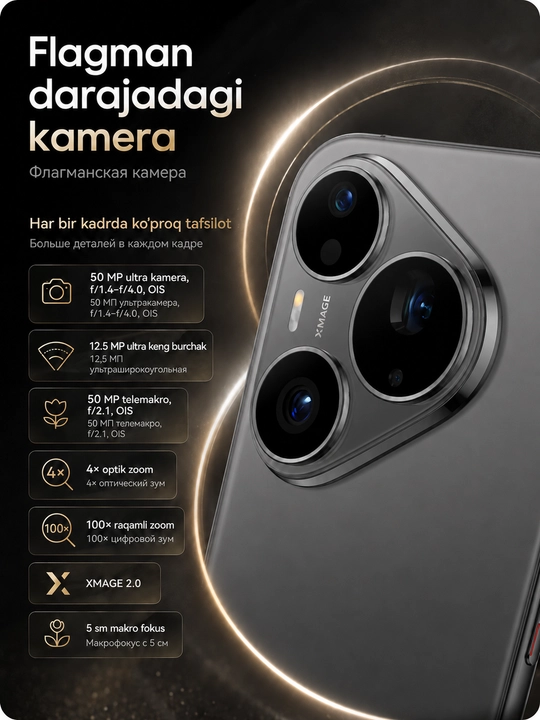 Смартфон HUAWEI Pura 90s Pro 12/256 ГБ, LTPO OLED 120 Гц, 50 МП телемакро, 6000 мАч