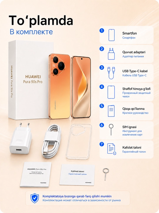 Смартфон HUAWEI Pura 90s Pro 12/256 ГБ, LTPO OLED 120 Гц, 50 МП телемакро, 6000 мАч