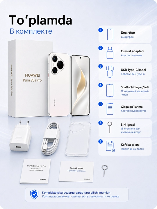 Смартфон HUAWEI Pura 90s Pro 12/256 ГБ, LTPO OLED 120 Гц, 50 МП телемакро, 6000 мАч