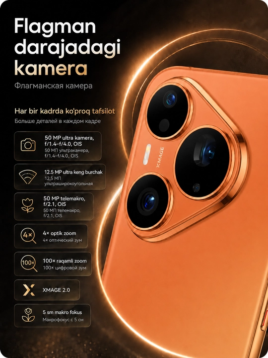 Смартфон HUAWEI Pura 90s Pro 12/256 ГБ, LTPO OLED 120 Гц, 50 МП телемакро, 6000 мАч