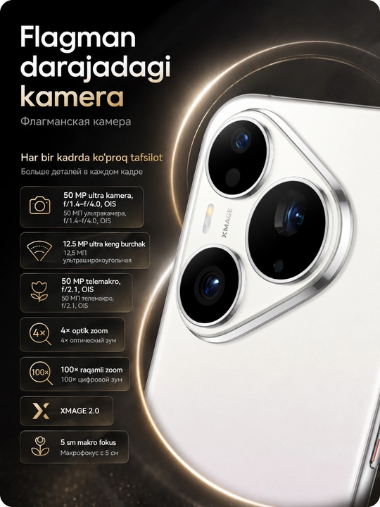 Смартфон HUAWEI Pura 90s Pro 12/256 ГБ, LTPO OLED 120 Гц, 50 МП телемакро, 6000 мАч