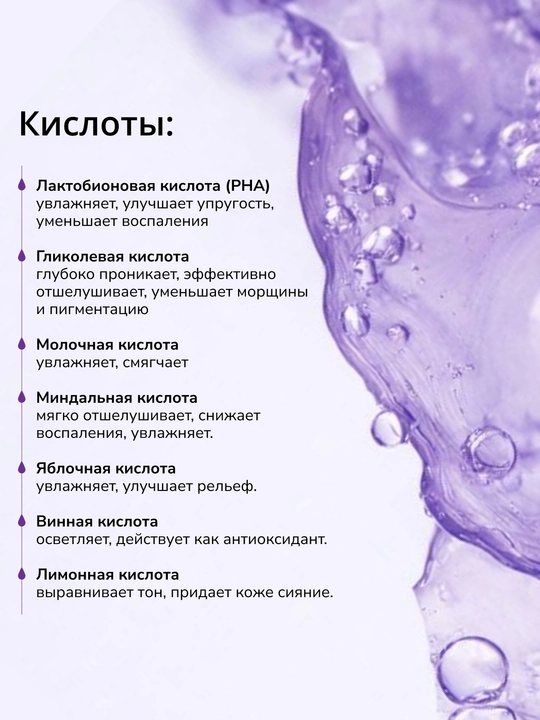 LABA AHA 30% + PHA 2% yuz pilingi, 30 ml