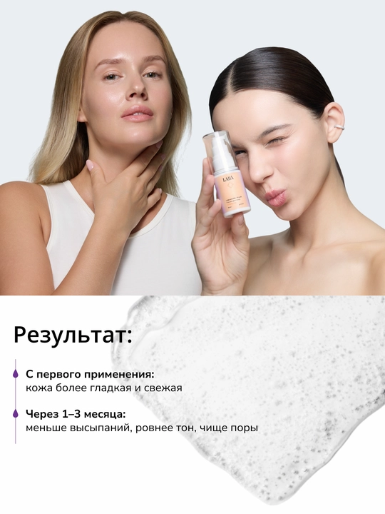 LABA AHA 30% + PHA 2% yuz pilingi, 30 ml