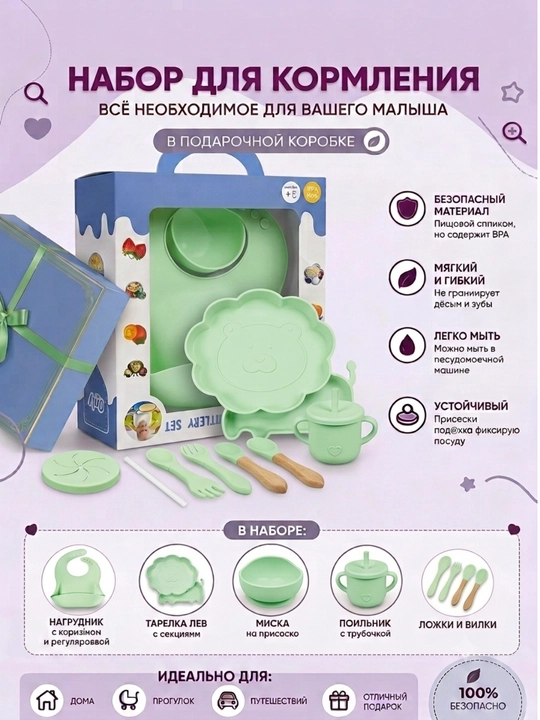 Детский силиконовый набор посуды, для кормления - 