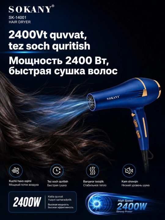 SOKANY Qo'shimchali fen SK-14001, sochlarni quritish va shakllantirish uchun, professional