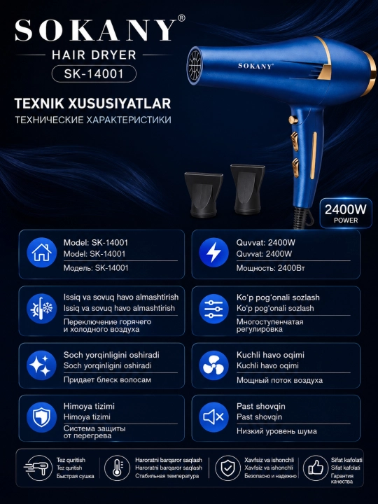 SOKANY Qo'shimchali fen SK-14001, sochlarni quritish va shakllantirish uchun, professional