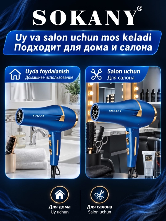 SOKANY Qo'shimchali fen SK-14001, sochlarni quritish va shakllantirish uchun, professional