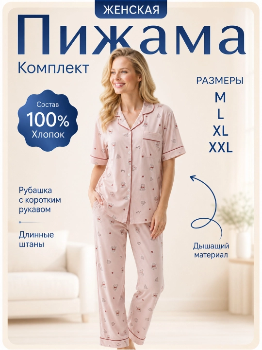 Женская пижама 3 в 1 из мягкой и приятной к телу полиэстеровой ткани + пеньюар в подарок