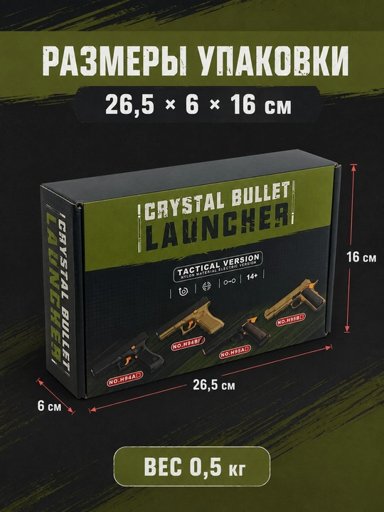 Oyinchoq orbiz pistolet Glock taktik blaster va himoya ko'zoynaklari bilan