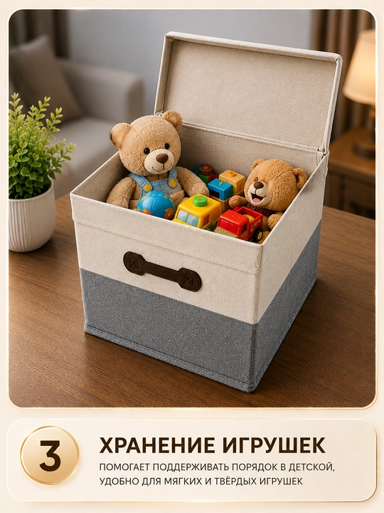 Текстильная коробка для хранения одежды и вещей — органайзер с крышкой 40×30×25 см