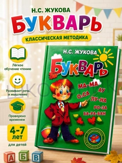 Зеленый