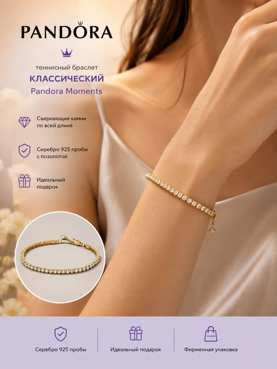 Pandora «Yaltirab turuvchi» tennis bilaguzugi 561469C01, 14K oltin qoplama, sirkoniy