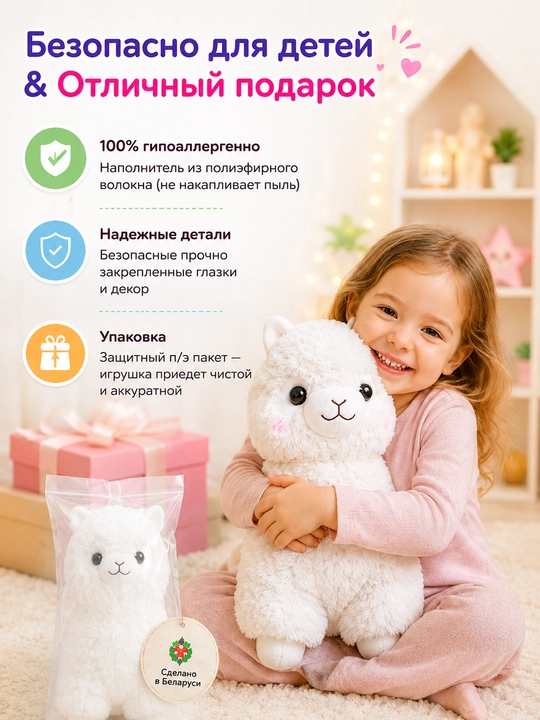 Гламурная игрушка «Альпака», DREAM MAKERS
