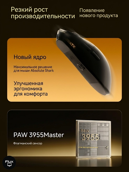 Simsiz o'yin sichqonchasi ATK Blazingsky X1 Air Master+, PAW3955, 8000Hz, 48g