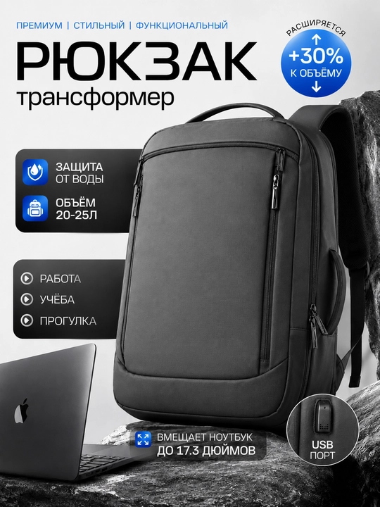 Мужской рюкзак, сумка для ноутбука с USB-портом, для работы и путешествий - 