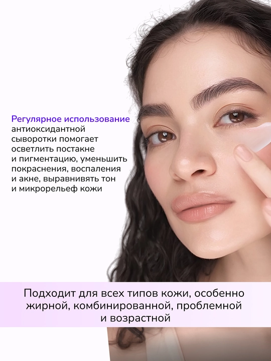 LABA Niacinamide + Vitamin C teri tonini tekislovchi yuz serumi, 30ml