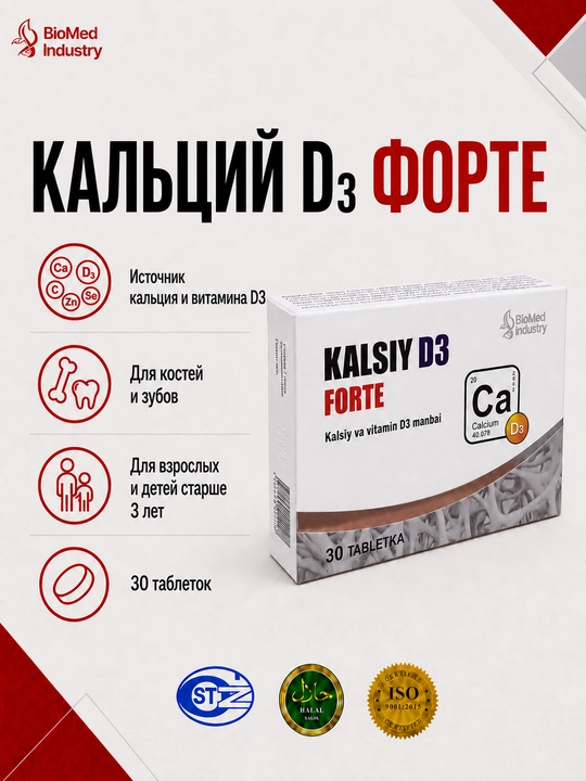KALSIY D3 FORTE — suyaklar va tishlar uchun kalsiy hamda D3 vitamini, 30 tabletka