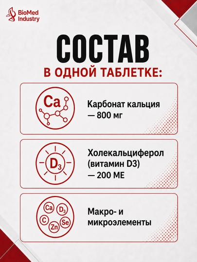 KALSIY D3 FORTE — suyaklar va tishlar uchun kalsiy hamda D3 vitamini, 30 tabletka