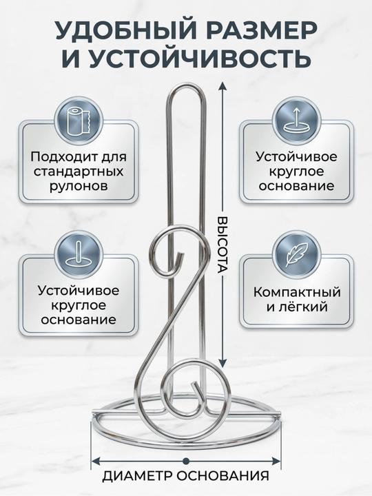 Держатель для бумажных полотенец, настольная металлическая подставка для кухни и дома