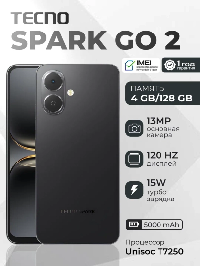 Смартфон Tecno Spark Go 2 3/128 ГБ - 