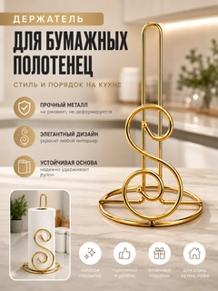 Золотой