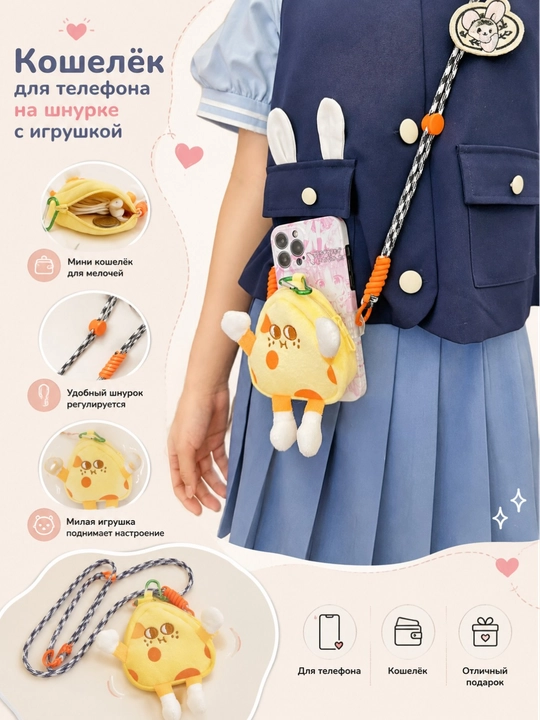 Шнурок для телефона, держатель для телефона, ремешок для телефона, Kitty, Panda, Teddy - 