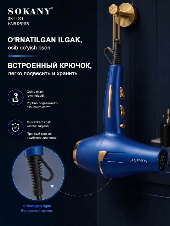SOKANY Qo'shimchali fen SK-14001, sochlarni quritish va shakllantirish uchun, professional