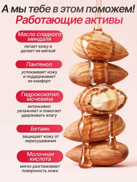 Масло гель для душа AYA, парфюмированный гель для душа, масло для тела, 250 мл