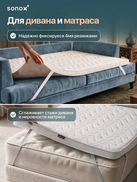 SONOX Extra Protect Plus 8 sm matras-topper / anatomik ko‘pik / jakkard g‘ilofi