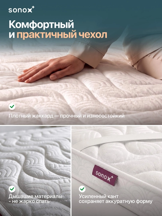 SONOX Extra Protect Plus 8 sm matras-topper / anatomik ko‘pik / jakkard g‘ilofi