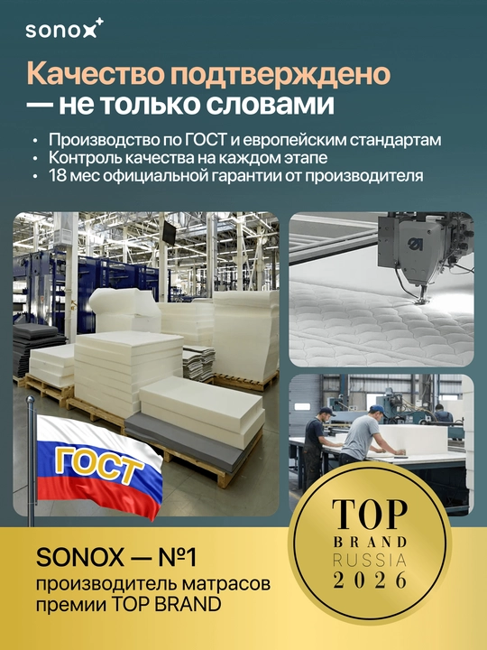 SONOX Extra Protect Plus 8 sm matras-topper / anatomik ko‘pik / jakkard g‘ilofi
