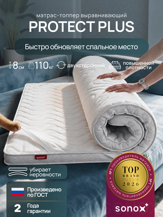SONOX Extra Protect Plus 8 sm matras-topper / anatomik ko‘pik / jakkard g‘ilofi