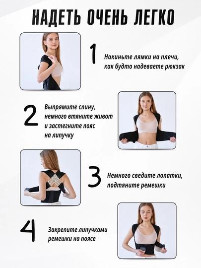 Ортопедический корсет для осанки, корректор спины, пояс для поясницы MYZ-3303