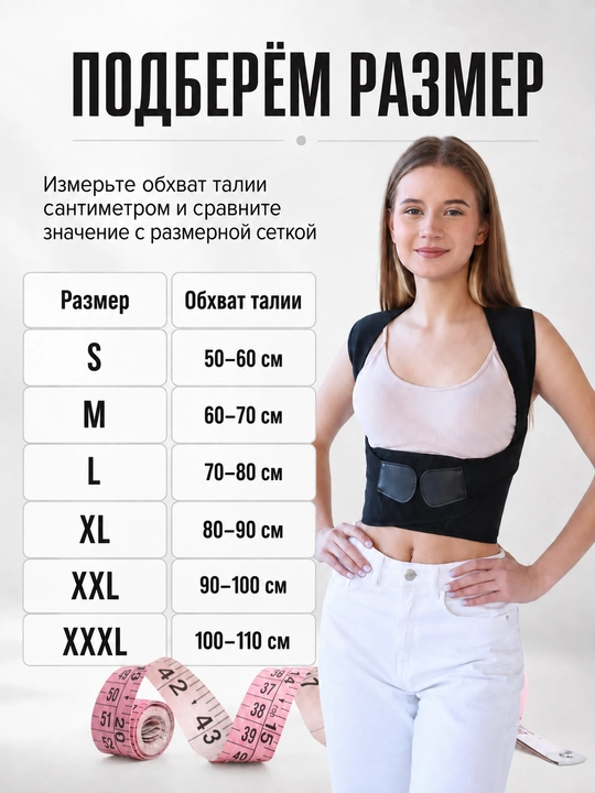 Ортопедический корсет для осанки, корректор спины, пояс для поясницы MYZ-3303