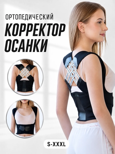 Ортопедический корсет для осанки, корректор спины, пояс для поясницы MYZ-3303