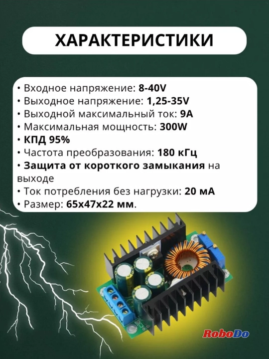 Kuchlanishni kamaytiruvchi moduli, 8A, 300W, 5-40V dan 1,2-35V, chiqish XL4016 chipida