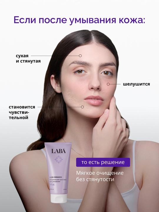 Yuzni tozalash uchun vosita LABA Ceramide penkasi, 200ml