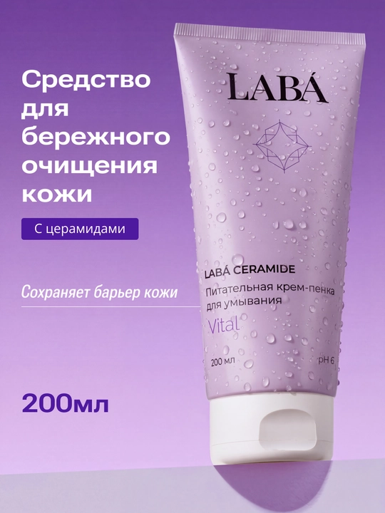 Yuzni tozalash uchun vosita LABA Ceramide penkasi, 200ml - 