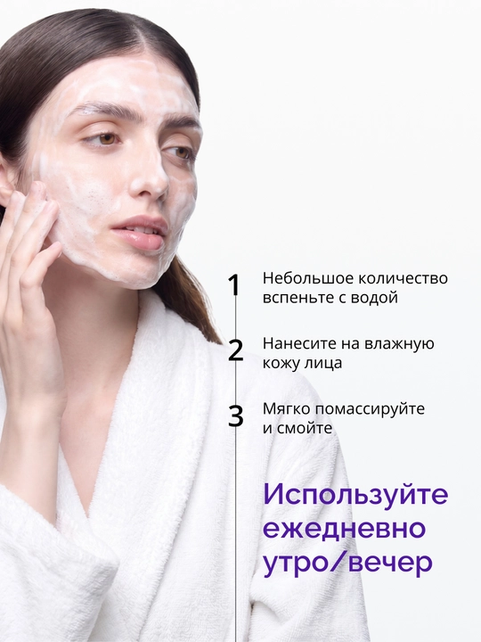 Yuzni tozalash uchun vosita LABA Ceramide penkasi, 200ml